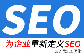厦门seo公司